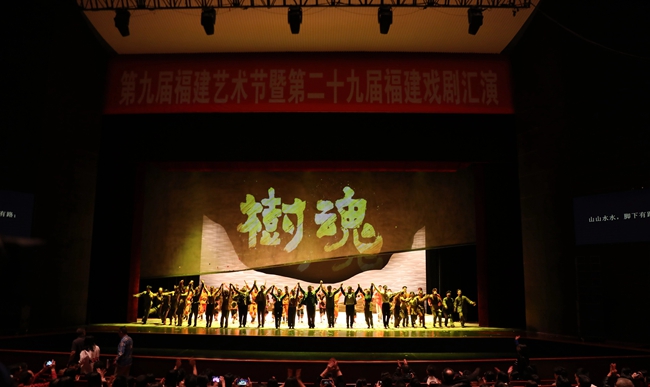 話劇《樹(shù)魂》演出現(xiàn)場(chǎng)