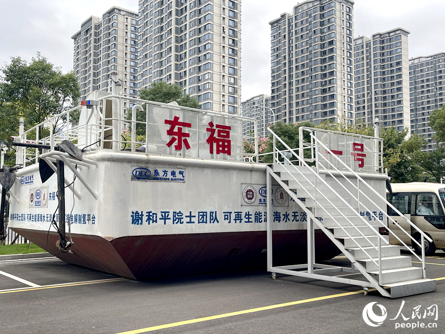 全球首套與可再生能源相結(jié)合的漂浮式海上制氫平臺“東福一號”。人民網(wǎng) 謝星宇攝