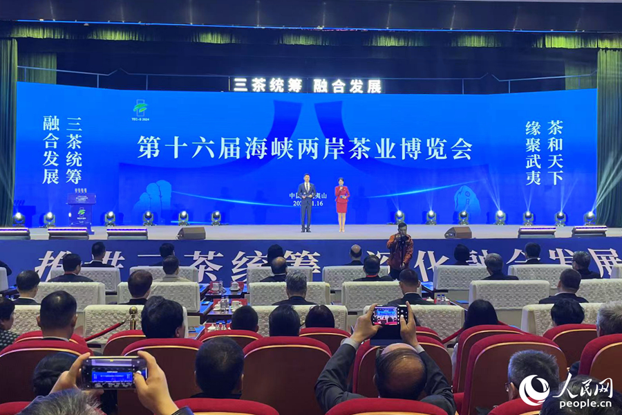 第十六屆海峽兩岸茶業(yè)博覽會在武夷山舉行。人民網(wǎng)記者 林盈攝