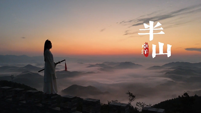 福建寧德：又美又甜 · 快來古田——半山云海