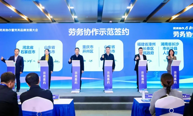 簽約現(xiàn)場