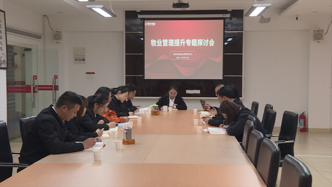 聚龍小鎮(zhèn)物業(yè)、居民召開物業(yè)管理提升專題探討會?；莅部h融媒體中心供圖