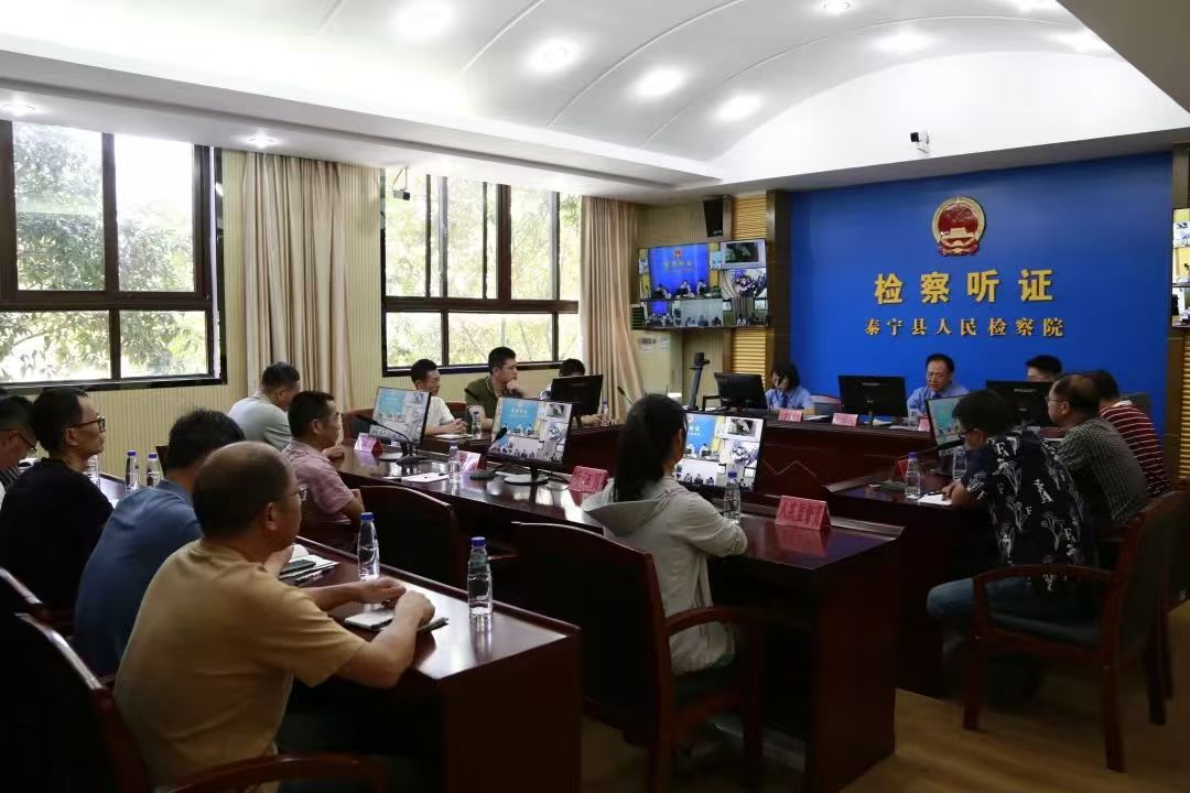 泰寧縣人民檢察院舉行聽證會。馮靈卉攝