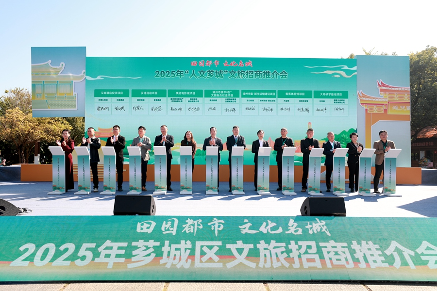 1月13日，2025年“人文薌城”文旅招商推介會舉辦。鄭文典攝