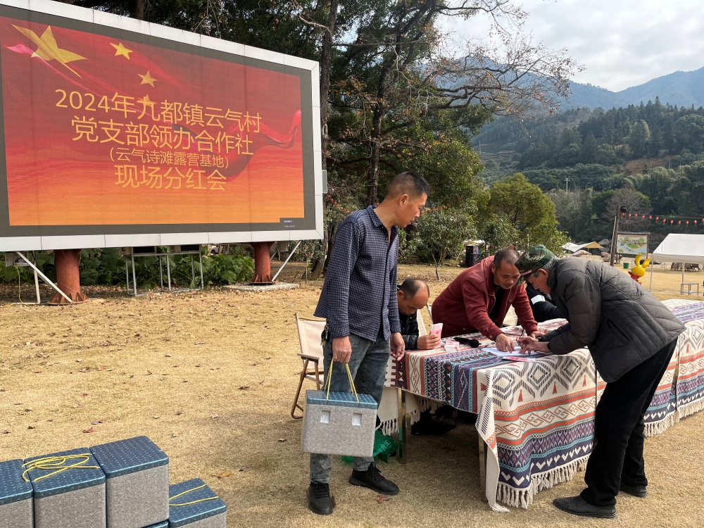 居民簽字領(lǐng)取分紅。蕉城區(qū)融媒體中心供圖