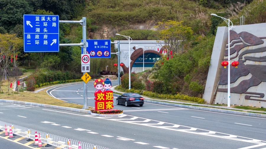 鳳翔隧道入口前的人形立牌上寫著“歡迎回家”