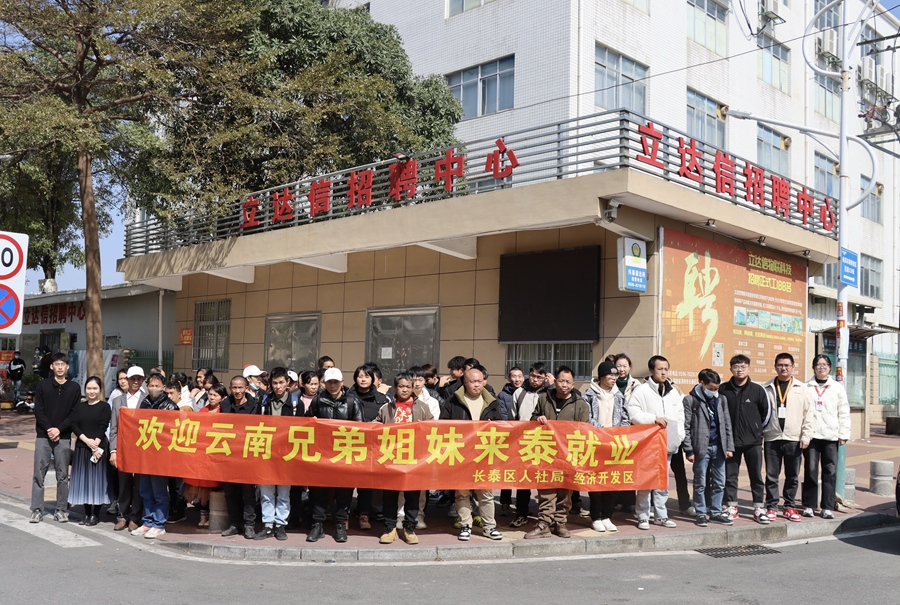 長泰區(qū)通過跨省“搶工”先機，助力全區(qū)一季度經(jīng)濟工作實現(xiàn)“開門穩(wěn)”“開門紅”。長泰區(qū)融媒體中心供圖