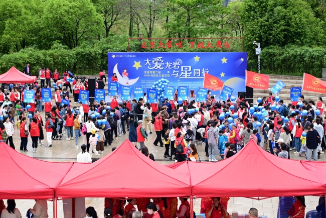 龍巖市舉辦“大愛龍巖 與星同行”第17個世界孤獨癥日mini馬拉松公益活動