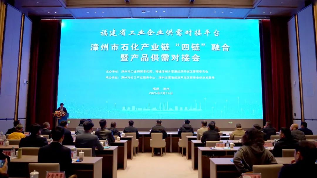 對接會現(xiàn)場。漳州市工信局供圖