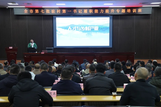 開展專題講座。永定區(qū)委組織部供圖