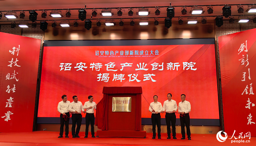 揭牌儀式現(xiàn)場(chǎng)。人民網(wǎng) 蘇海森攝