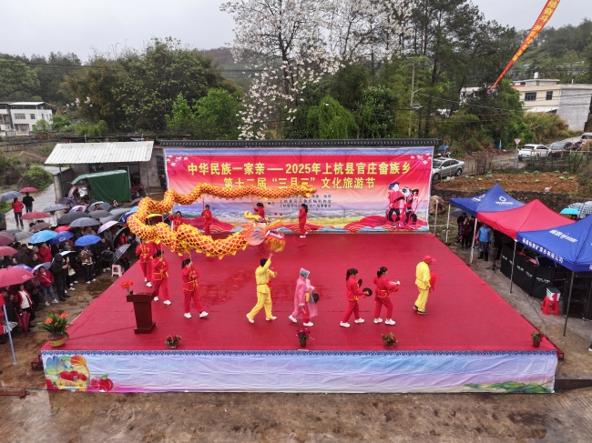 官莊畬族鄉(xiāng)“三月三”慶?；顒?></p>
<p style=