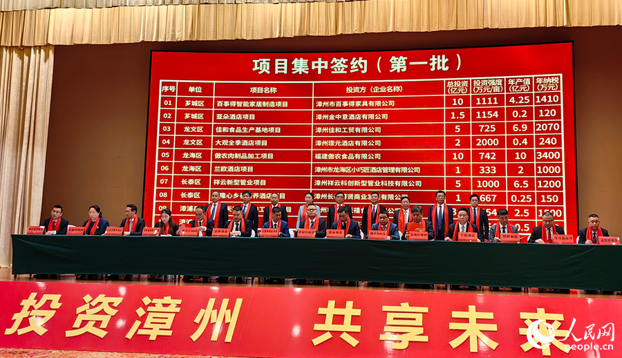 大會(huì)現(xiàn)場(chǎng)共落實(shí)簽約項(xiàng)目39個(gè)、總投資167.4億元。人民網(wǎng) 蘇海森攝