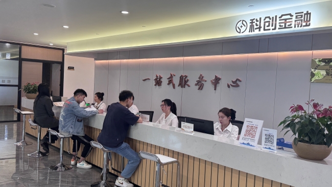 科創(chuàng)金融服務基地“一站式服務中心”。福州高新區(qū)供圖