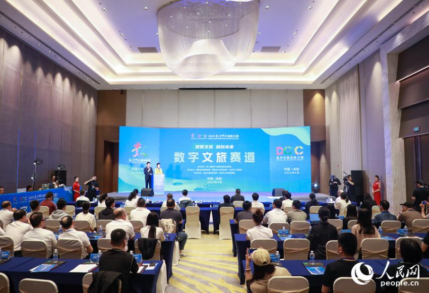 4月20日，2025數(shù)字中國創(chuàng)新大賽數(shù)字文旅賽道決賽在福建龍巖舉辦。人民網(wǎng) 陳永整攝