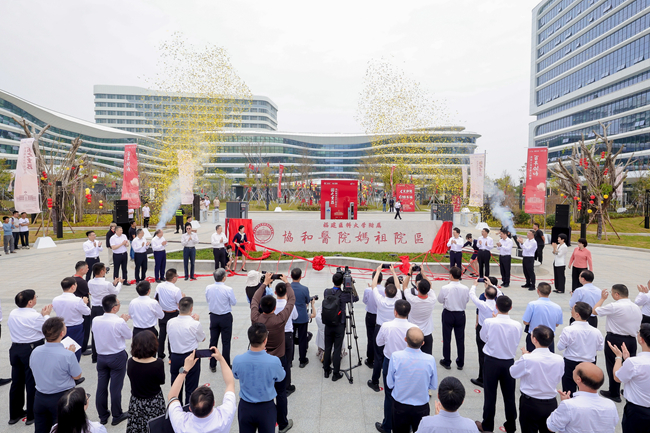 協(xié)和醫(yī)院媽祖院區(qū)正式揭牌。協(xié)和醫(yī)院供圖