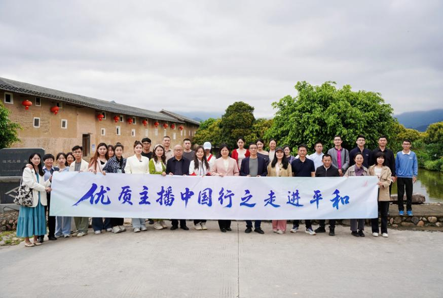 “優(yōu)質(zhì)主播中國行”活動走進(jìn)平和縣。主辦方供圖