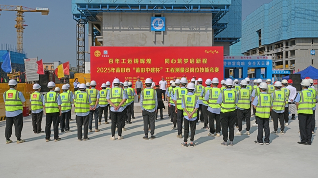 比賽開幕式。中建海峽供圖