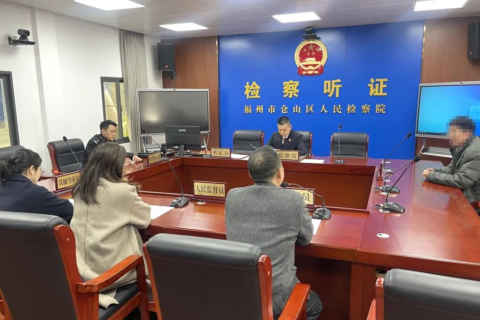 聽證會(huì)現(xiàn)場