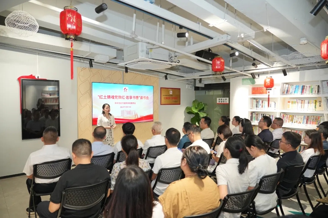 舉辦“紅土鑄魂黨旗紅 巖享書香”讀書會(huì)。龍巖市委宣傳部供圖