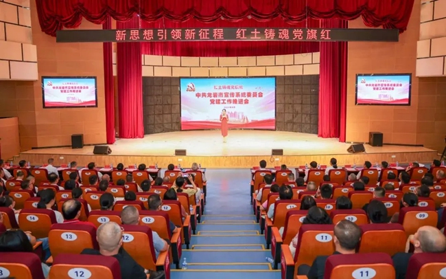 召開“紅土鑄魂黨旗紅”黨建工作推進(jìn)會(huì)。龍巖市委宣傳部供圖