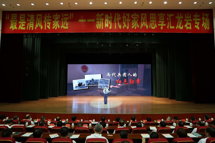龍巖市人民檢察院第八檢察部書記員丘子健講述《兩代兵團人的紅色勛章》。主辦方供圖