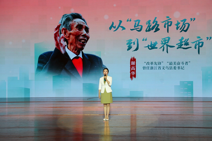 龍巖市婦聯(lián)宣傳部（家兒部）部長謝夢妮講述《從“馬路市場”到“世界超市”》。主辦方供圖