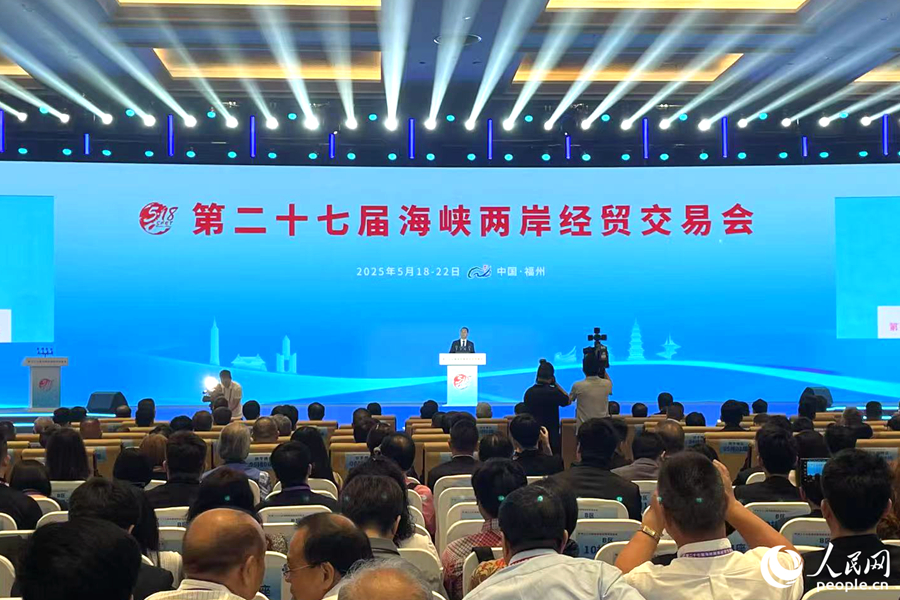 開幕式現(xiàn)場。人民網(wǎng)記者 林盈攝