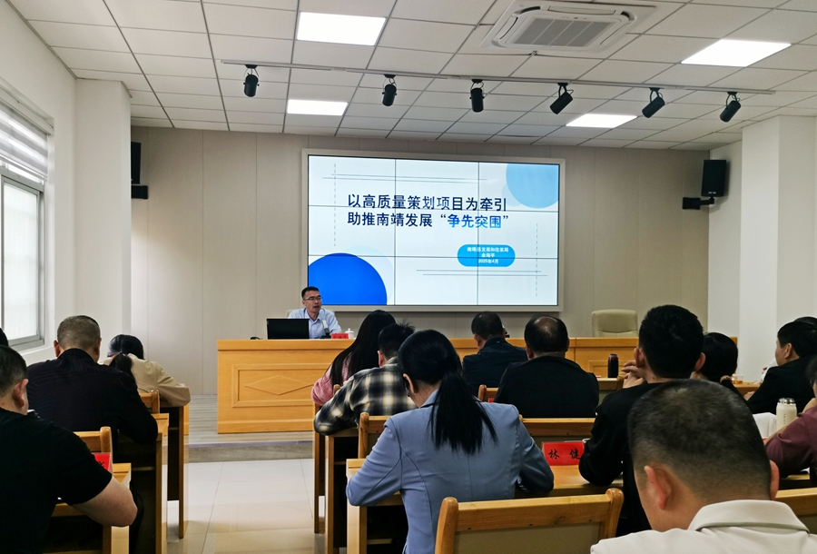 南靖縣第41期科級干部進(jìn)修班和第31期中青年干部培訓(xùn)班學(xué)員一起學(xué)習(xí)《以高質(zhì)量策劃項(xiàng)目為牽引，助推南靖發(fā)展“爭先突圍”》的專題課。南靖縣融媒體中心供圖