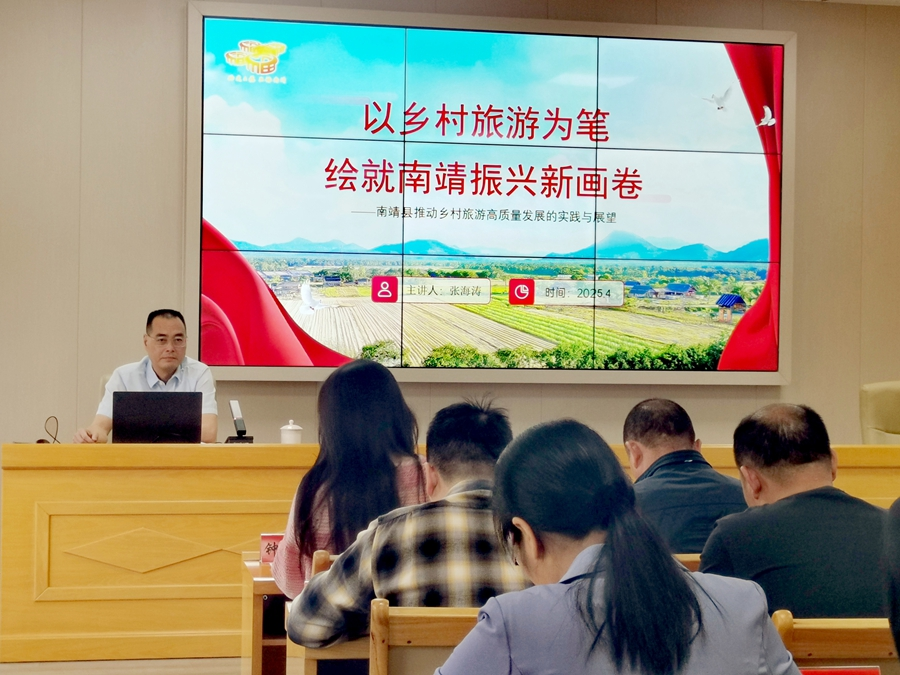 南靖縣第41期科級干部進(jìn)修班學(xué)員和第31期中青年干部培訓(xùn)班學(xué)員一起學(xué)習(xí)《以鄉(xiāng)村旅游為筆，繪就南靖鄉(xiāng)村振興新畫卷》的專題課。南靖縣融媒體中心供圖