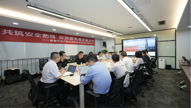 安責險事故預(yù)防技術(shù)服務(wù)論壇現(xiàn)場