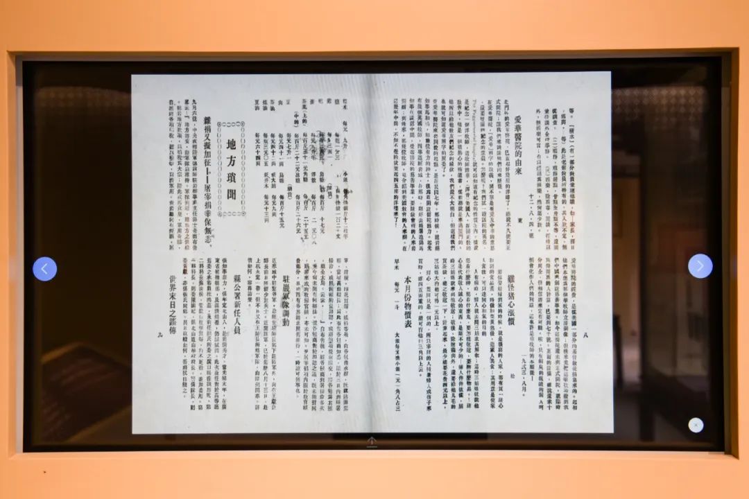 桐岡書(shū)院里《巖聲》關(guān)于愛(ài)華醫(yī)院的報(bào)道原稿。謝遠(yuǎn)禎攝