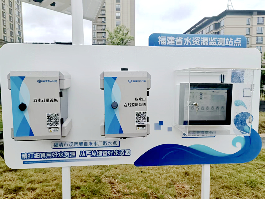 福清市觀音埔自來水廠取水點(diǎn)，可對水資源進(jìn)行監(jiān)測。福州市水利局供圖