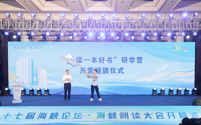 研學(xué)營(yíng)開(kāi)營(yíng)儀式