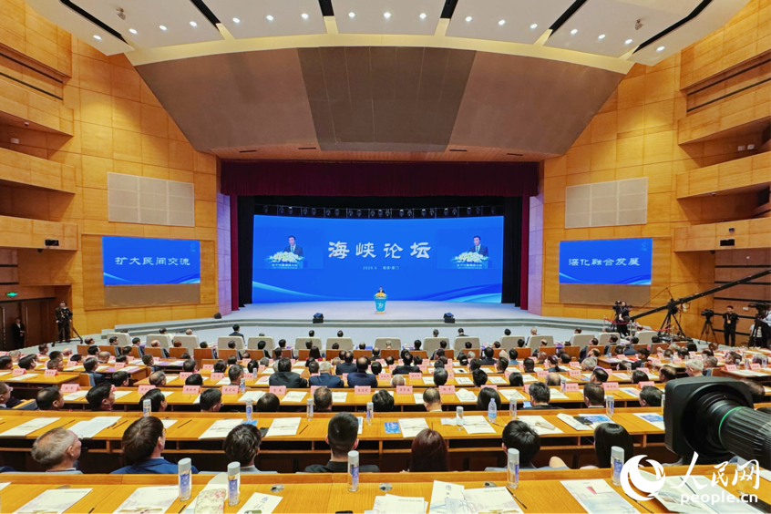 第十七屆海峽論壇大會現(xiàn)場。人民網(wǎng) 李唯一攝