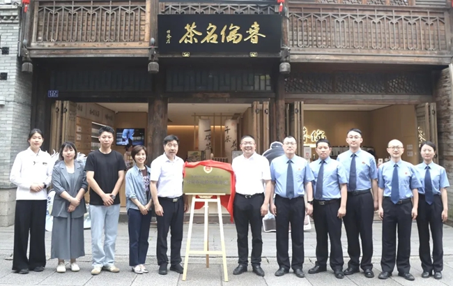 鼓樓區(qū)檢察院在春倫名茶·坊巷店設(shè)立“非物質(zhì)文化遺產(chǎn)保護(hù)公益訴訟檢察服務(wù)點(diǎn)”