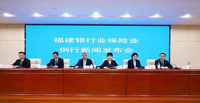 “福建銀行業(yè)保險業(yè)護航外貿發(fā)展”專題新聞發(fā)布會。主辦方供圖
