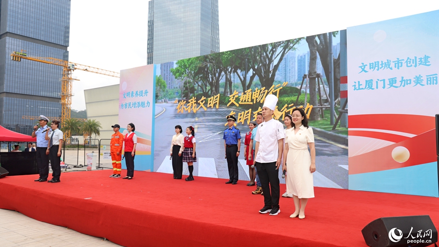 廈門市第十個(gè)市民文明行為示范月暨文明素養(yǎng)十大提升行動(dòng)啟動(dòng)現(xiàn)場(chǎng)，各行各業(yè)代表向市民群眾倡導(dǎo)“用你我一言一行的‘小文明’，共筑城市的‘大文明’”（資料圖）。人民網(wǎng)記者 陳博攝