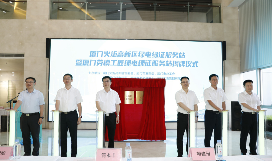 揭牌儀式現(xiàn)場(chǎng)。廈門市總工會(huì)供圖