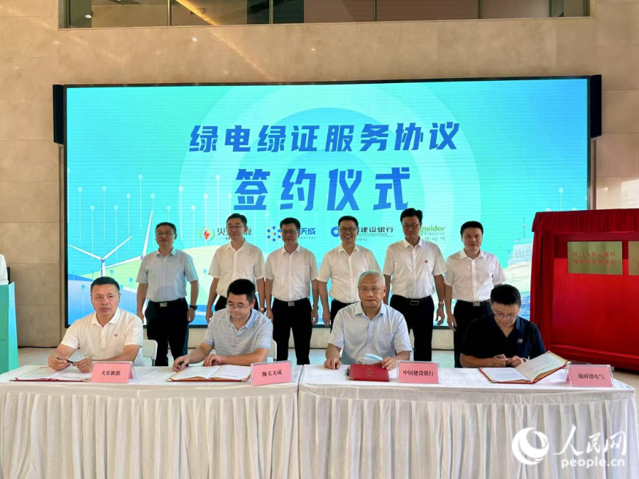 簽約儀式現(xiàn)場(chǎng)。人民網(wǎng)記者 張萌攝