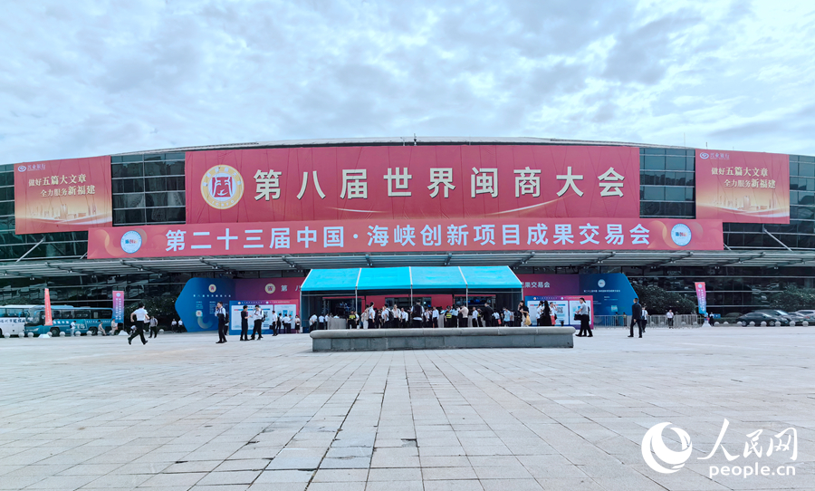 世界閩商大會在福州召開。人民網(wǎng)記者 林曉麗攝
