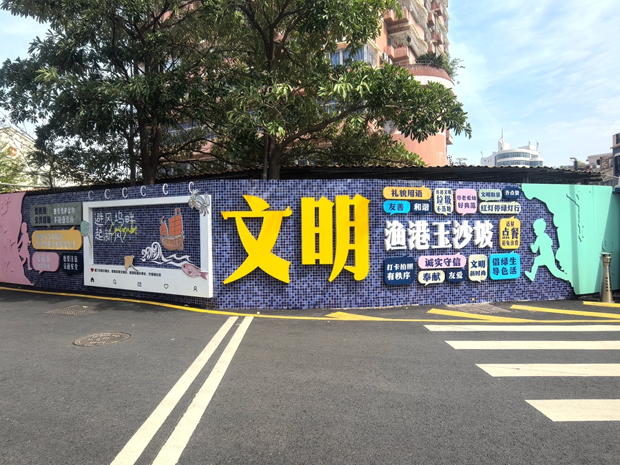 “向海而生·玉沙坡”文明實(shí)踐場(chǎng)景。思明區(qū)融媒體中心供圖