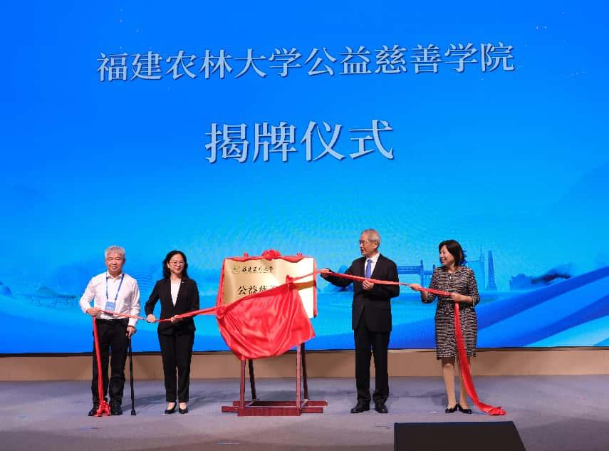福建農(nóng)林大學(xué)公益慈善學(xué)院揭牌現(xiàn)場(chǎng)。吳壽華攝