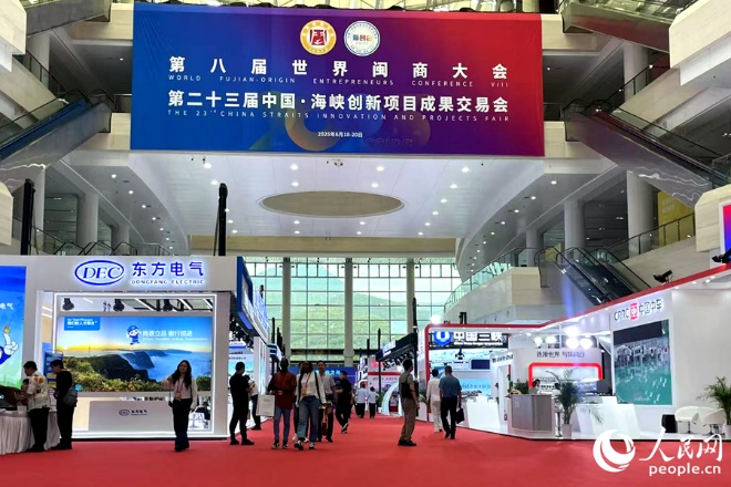 第二十三屆中國·海峽創(chuàng)新項目成果交易會現(xiàn)場。人民網(wǎng)記者 林盈攝