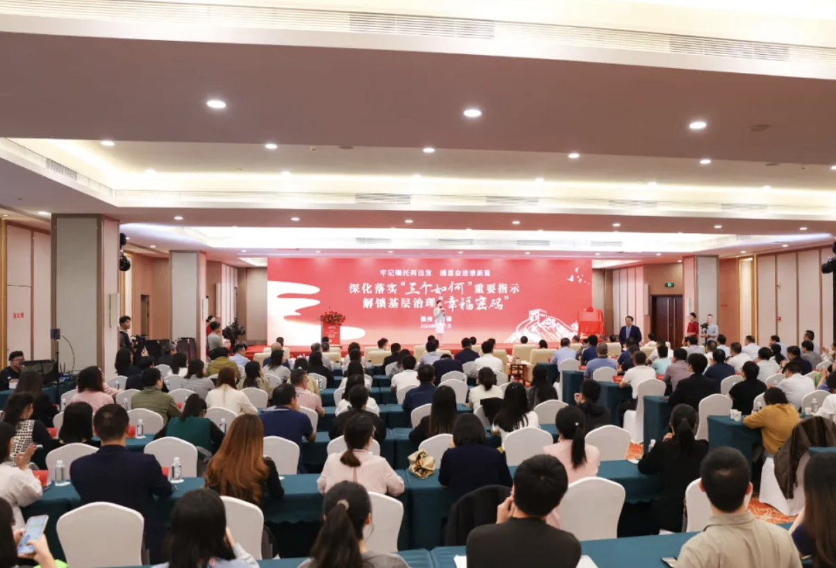 鼓樓區(qū)舉辦“深化落實‘三個如何’重要指示 解鎖基層治理‘幸福密碼’”活動。鼓樓區(qū)委社工部供圖