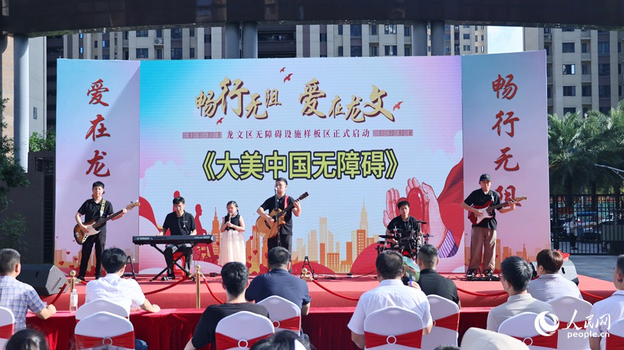 “盲盒樂隊”演奏《大美中國無障礙》。人民網(wǎng) 李昌乾攝