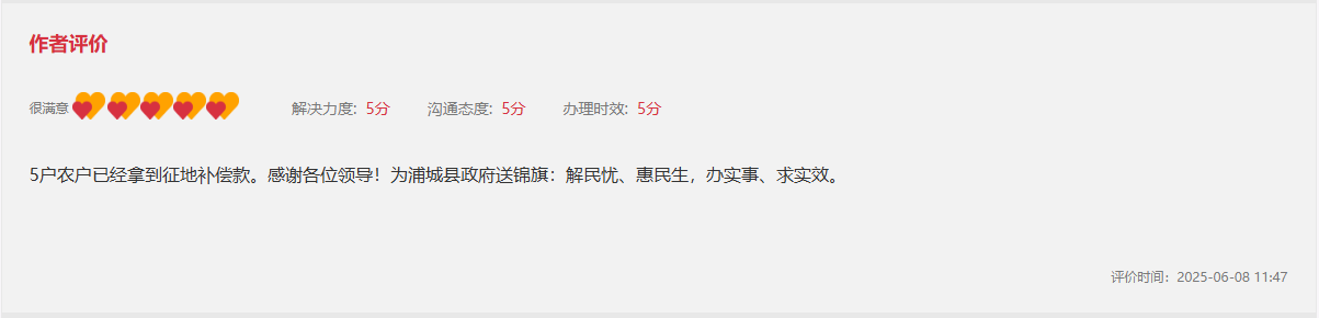 朱先生對留言辦理給出五星好評?！邦I(lǐng)導(dǎo)留言板”截圖