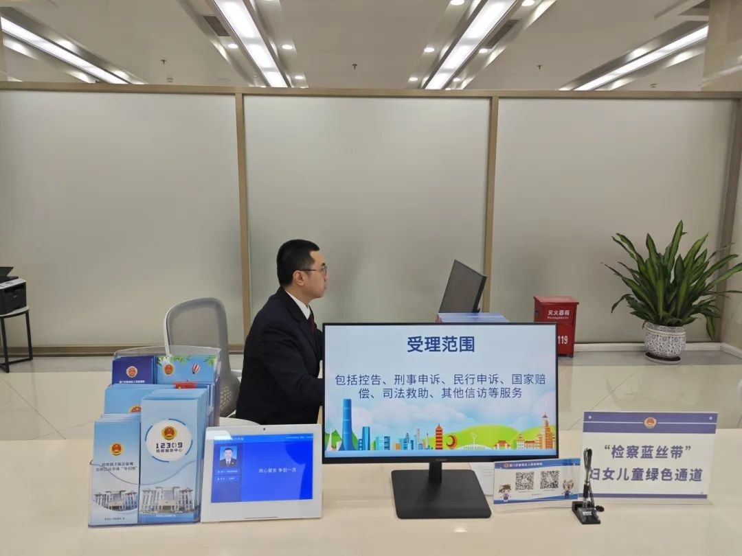 集美檢察入駐區(qū)綜治中心窗口，實現(xiàn)“一窗受理、內(nèi)部分辦、協(xié)同履職”的閉環(huán)。集美檢察供圖