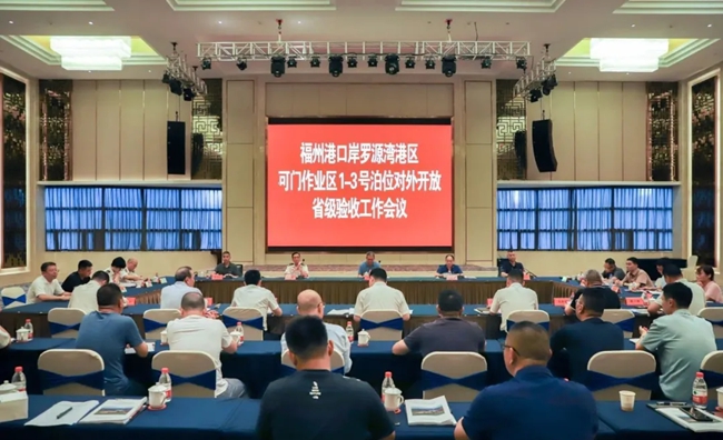 驗(yàn)收工作會議現(xiàn)場