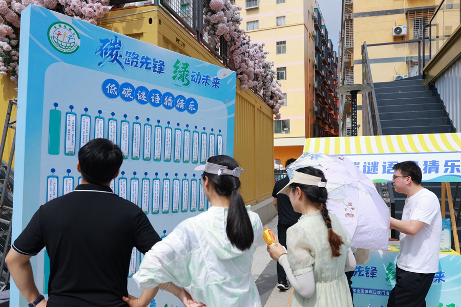 現(xiàn)場(chǎng)設(shè)置猜謎互動(dòng)游戲等。廈門市生態(tài)環(huán)境局供圖
